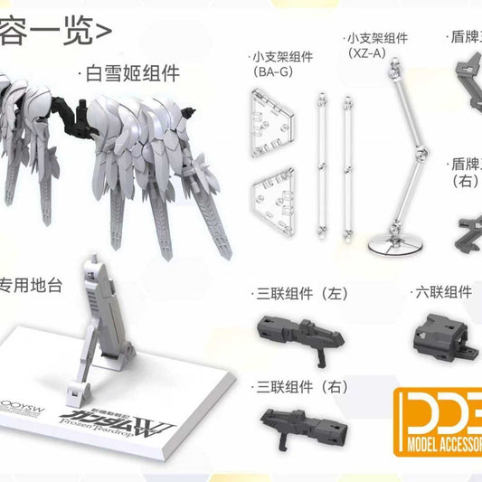DDB MGSD Wing Zero Prelude Accessories Set