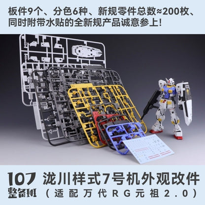 107 Gundam Unit 7 Conversion Parts for RG 2.0