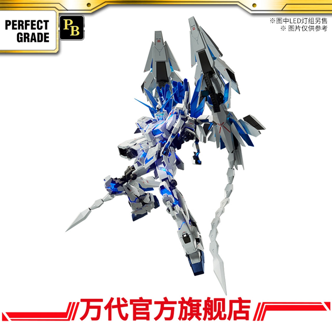Premium Bandai PG 1/60 Unicorn Gundam Perfectibility