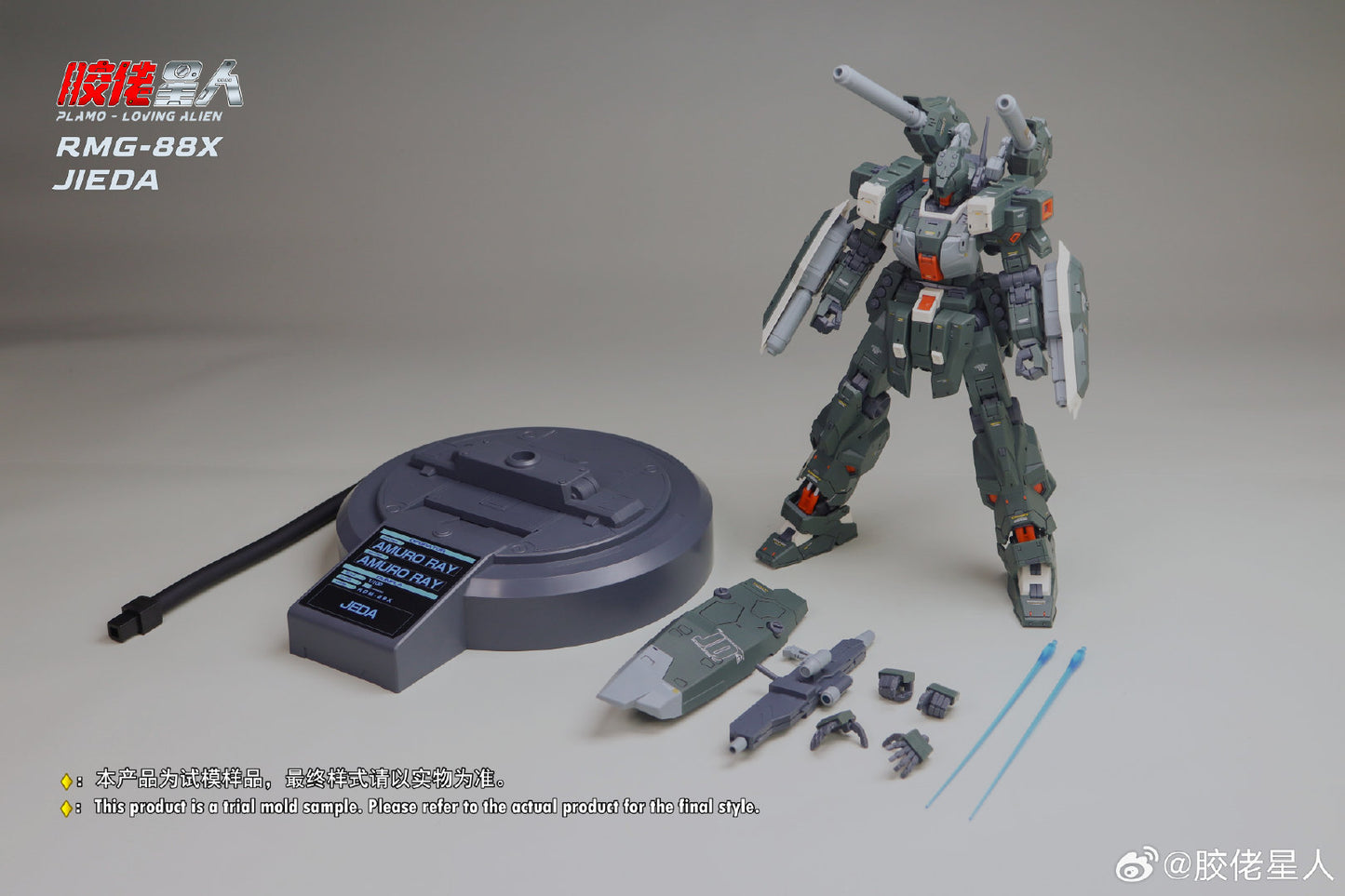 PLA MG 1/100 Jieda Cannon