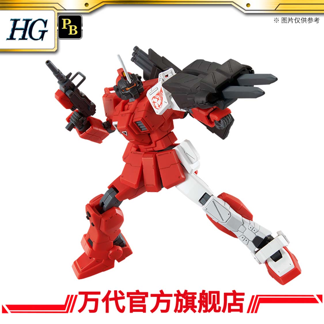 Premium Bandai High Grade HGUC 1/144 Red Giant 03rd MS Team Set