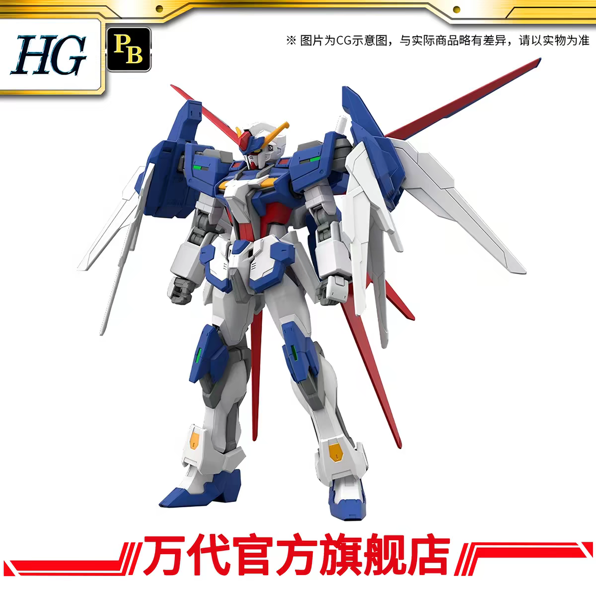 Premium Bandai HGBF 1/144 Tall Strike Gundam Glitter