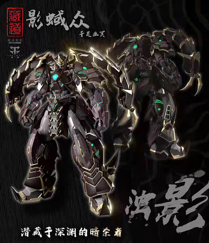 CangDao CD-05 1/72 Vague Shadow - Special Order