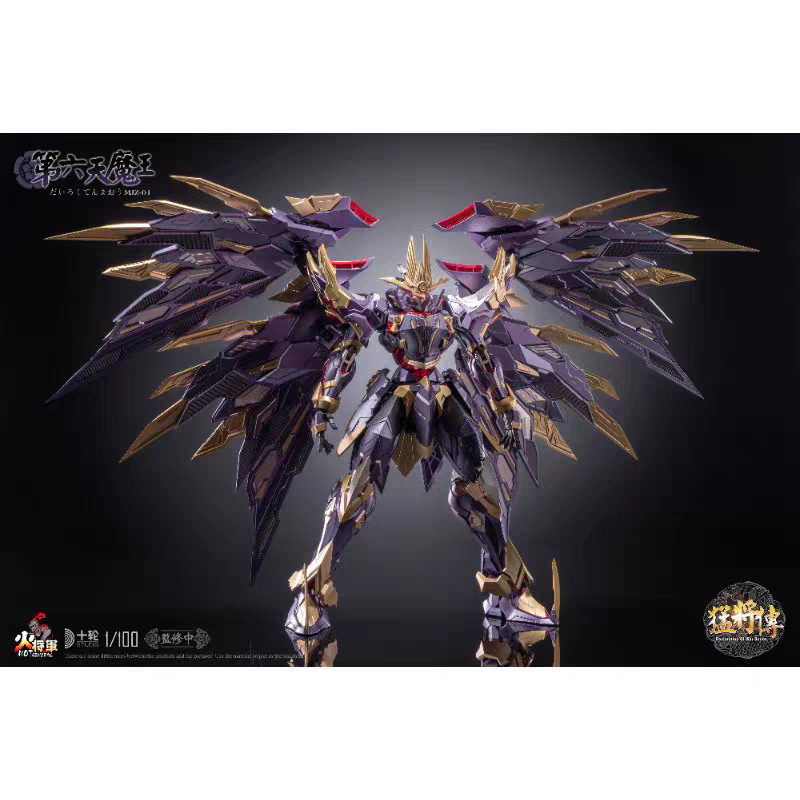 Hot General 1/100 MAOU Nobunaga Oda Metal Frame Figure