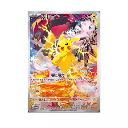 Pokemon Traditional Chinese 5th Anniversary Box