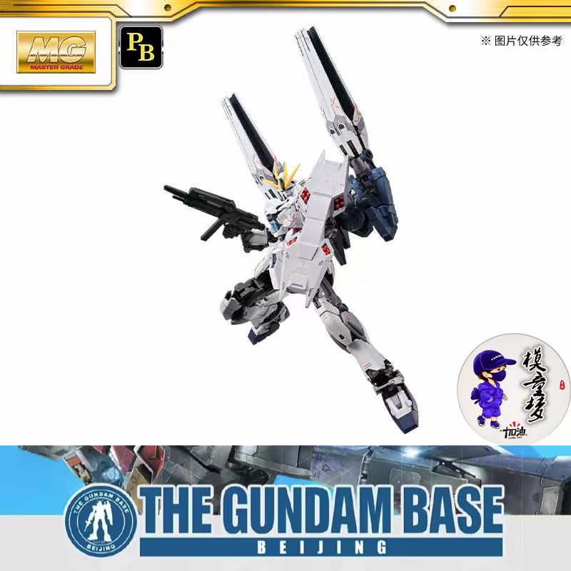 Premium Bandai MG 1/100 Narrative Gundam B-Packs Ver. Ka